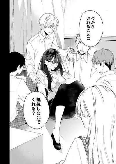 ga Dekinai Watashitachi~Chp.1-9