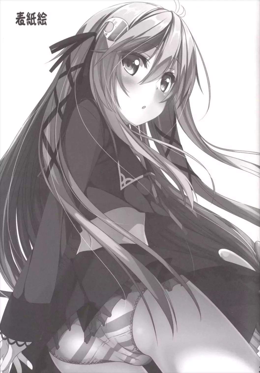 Ah^Uzuki to Pyon-pyon Suru n Naa ^