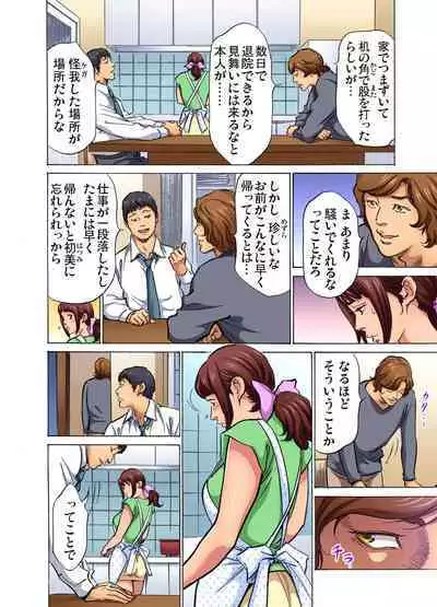 [Hazuki Kaoru] Gikei ni Yobai o Sareta Watashi wa Ikudotonaku Zecchou o Kurikaeshita (full color) 1-3 [Decensored]