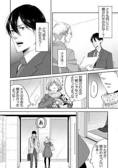 Kyou kara Omae wa Ore no Yome Shoya de Mita Osananajimi no Kemono Kao 1-9