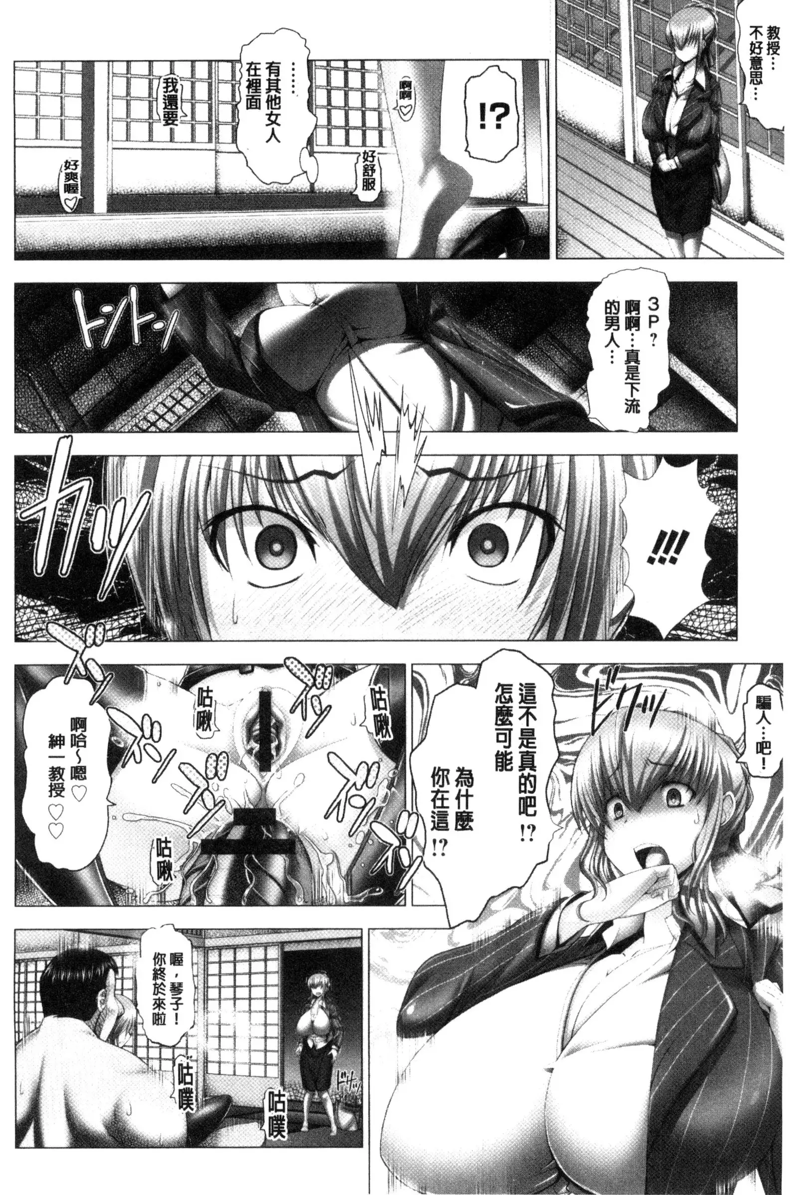 Kotoko wa Isshou Yokkyuu Fuman