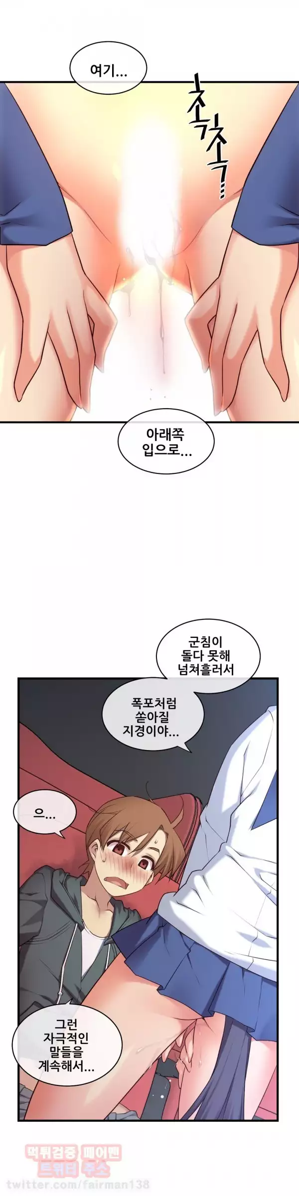 Master in My Dreams Ch.90-111