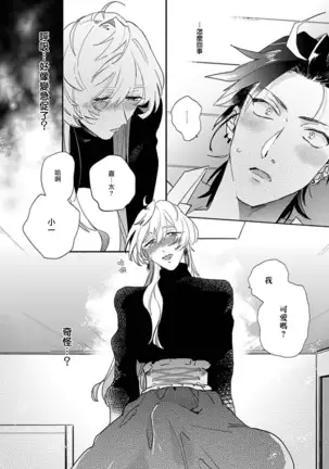 Sekai de Ichiban Kawaii! Ch. 1-4