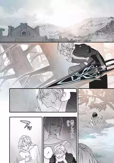 [Oyanu] Koisuru Himon no Senshi-Tachi 1-6