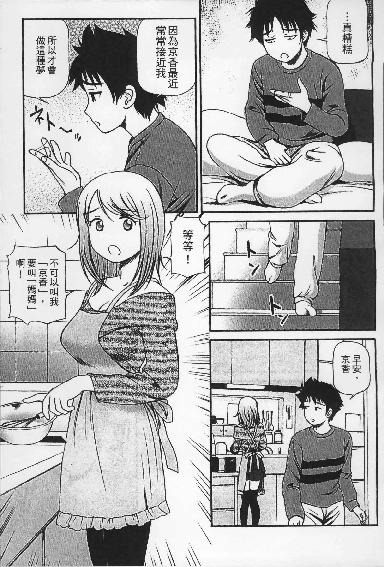 Onnanoko ga Oshieru Kimochiii Namahonban