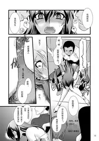 (C80) [Ruu Kikaku (Ruuen Rouga)] FARFALLA Due [Chinese] [lvlvbubu个人汉化]