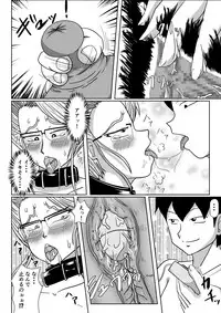 [SUNSUN LAB] Mesu no Shitsuke