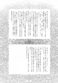 Otonano Do-wa Vol. 2