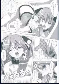 (C76) [Yuusha-sama Go-ikkou (Nemigi Tsukasa)] FOOLS NEVER DIE (VOCALOID)