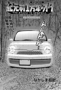 [Nagashima Chousuke] Kigenzen 10000 Nen no Ota Ch. 1-13