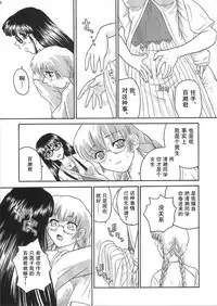 (C68) [Behind Moon (Q)] Dulce Report 6 | 达西报告 6 [Chinese] [哈尼喵汉化组]