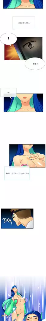 Her Delusions Ch.0-24