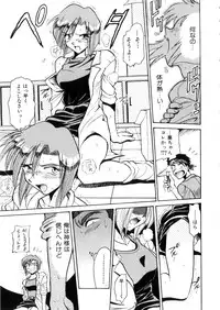 [Distance] Kikan Return