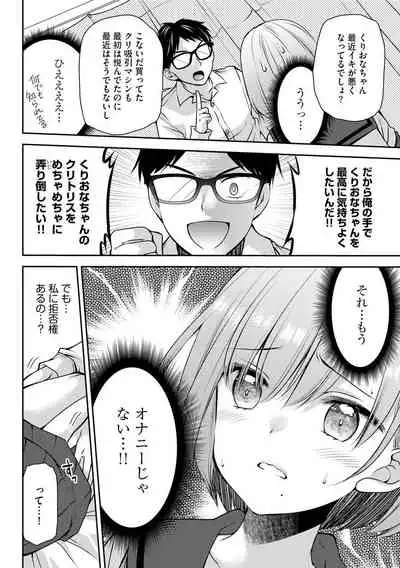 [Sakura Hanatsumi] Tsunoru Omoi Chronicle [Digital]