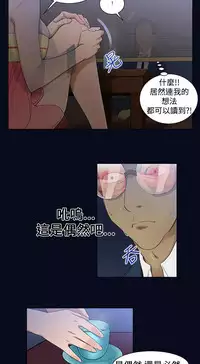 中文韩漫 禍亂 Ch.1-10 [Chinese]