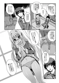 Junai Kajitsu 2011-05 [Digital]