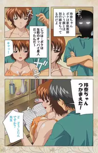 Bakunyu oyako kanzenhan