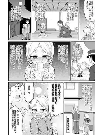 Cafe Eternal e Youkoso!