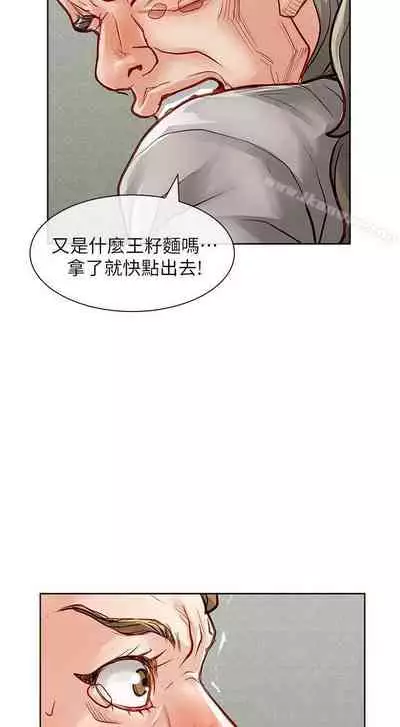 極品賣身女 1-34