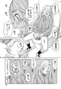 [Zukiki] Nemuri Hime Ch.1-3