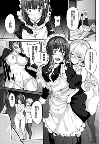 [Shiokonbu] Fanaticism Ch.1 [Chinese] [無邪気漢化組]