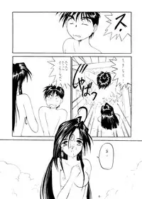 [Ryokunohara (Minato)] Style - second stage- (Ah! My Goddess)