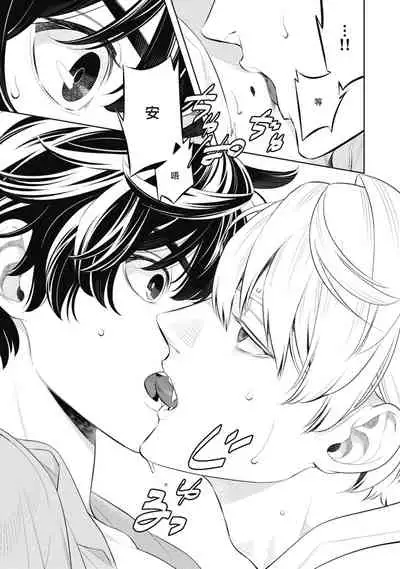 Smoky Nectar | 蜜与烟 Ch. 1-2