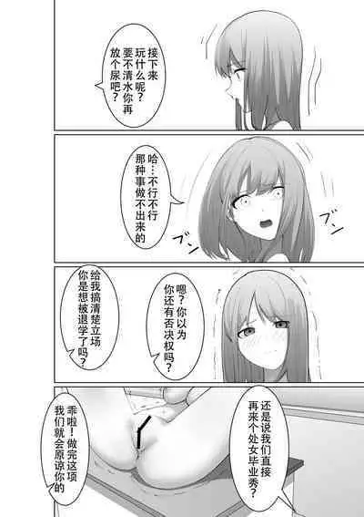 Shimizu-san no Shazai