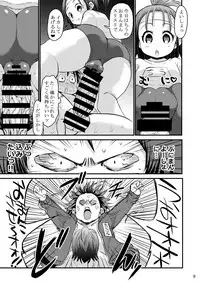 [GOD Ryokutya (Bu-chan)] Chiisana Rakuen Beach 2 [Digital]