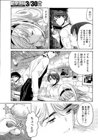 [Kobayashi Takumi] Crystal Days Ch. 1-11