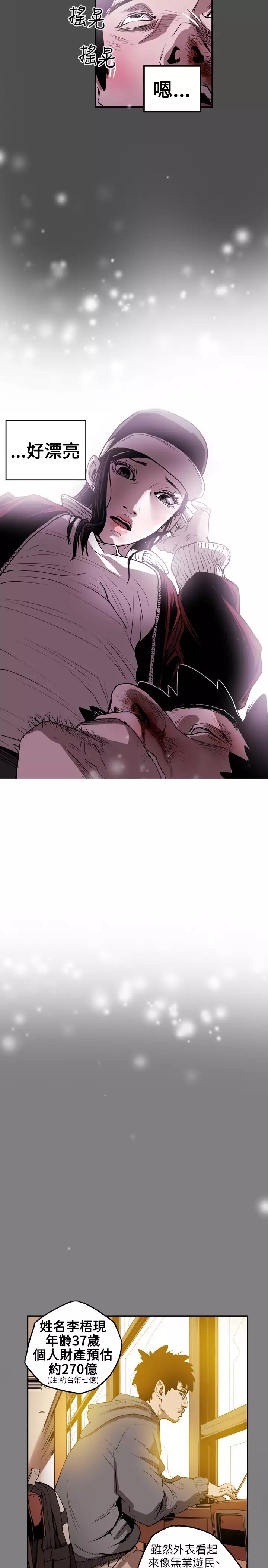 Honey trap 甜蜜陷阱 ch.8-14