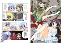 Watsukiya Soushuuhen 8