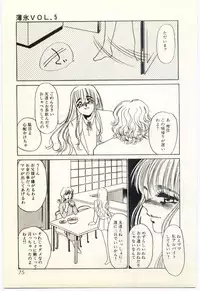 [Umino Yayoi] Hakuhyou - Thin Ice