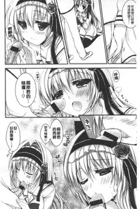 [Shiraichigo] Ichigo Pack | 小草莓Pack [Chinese]