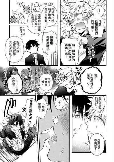 Jigoku no sata mo yokume-shidai | 愛情能使鬼推磨