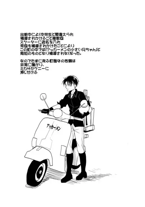 Gochidou-sama deshita.