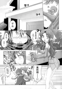 (C83) [Pamunosu (Koppamu)] Chou Shindou de Monzetsu Suru Mirim ni Shokushu o Keshikakeru Hon (Queen's Blade) [Chinese] [无毒汉化]