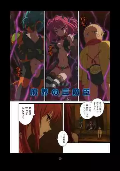 Pure Soldier OTOMAIDEN #1-9