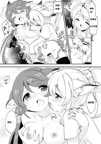 (Bokura no Love Live! 2) [Colomonyu (Eromame)] EKMT (Love Live!) [Chinese] [沒有漢化]
