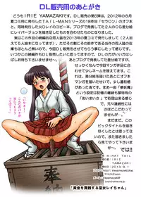 [RAT TAIL (IRIE YAMAZAKI)] IRIE YAMAZAKI "Sailor Moon" Anal & Scatolo Sakuhinshuu Ver. 1 (Bishoujo Senshi Sailor Moon) [Digital]