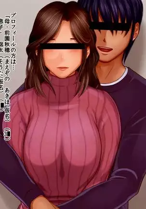 Soukan Tsuushin Dennou Ban Vol. 1.1