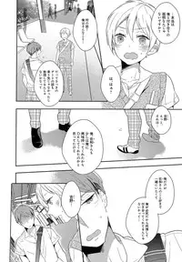 [Coconoe Ricoco] Furueru Mune no.