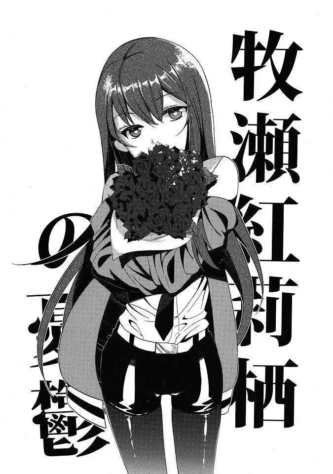 Wish a upon star シュタインズ・ゲート