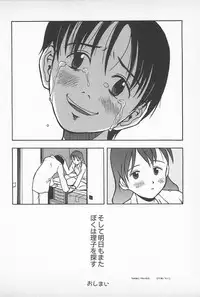 [Uramac] Happy End of the World