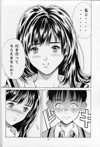 [Studio Wallaby (Seishinja)] Fuwafuwarin (I''s)