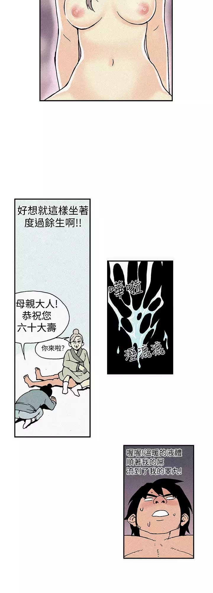 Moonlight 月红夜花1-14