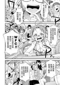 [Kaguya] Futanarijima ~The Queen of Penis~丨扶她島 ~女王之鞭~ Ch. 1 [Chinese] [沒有漢化]