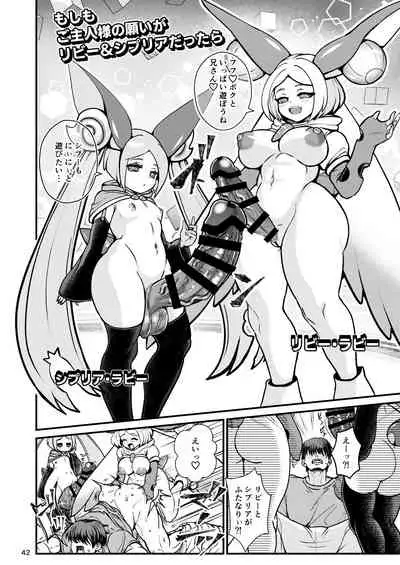 [Letitia no Ohirune (Chifuyu)] Futanari Dennou Musume Mimito [Digital]