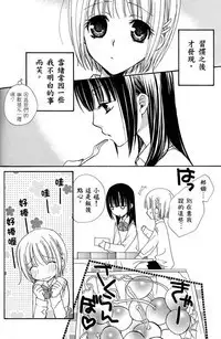 Gokujyo Drops 1 | 极上水果糖