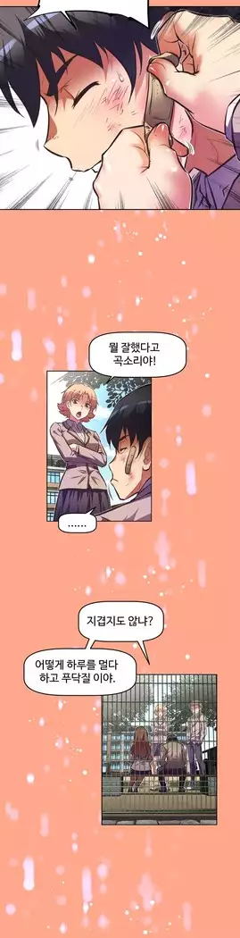 Brawling Go Ch.53-67